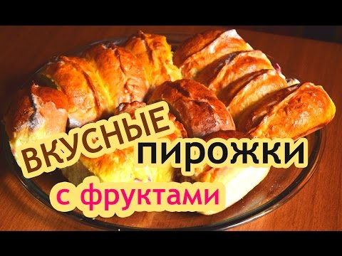 ПИРОЖКИ с клубикой и вишней / ПРОСТОЙ и ВКУСНЫЙ рецепт