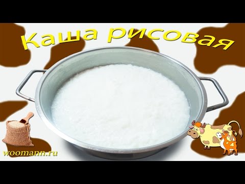 Рецепт каша рисовая на молоке от woomann.ru